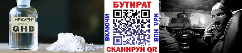 БУТИРАТ вода  hydra вход  Семикаракорск 