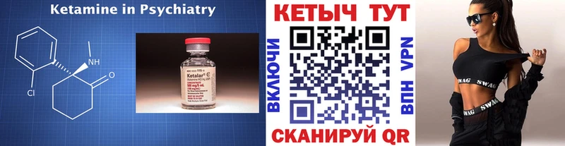 Кетамин VHQ  Семикаракорск 
