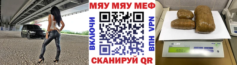 Меф мяу мяу мука Семикаракорск